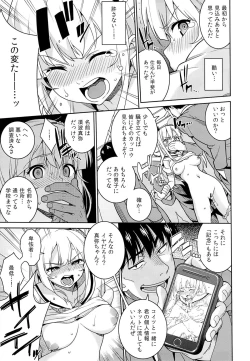 Page 14 of Chikan Densha