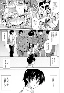 Page 18 of Chikan Densha