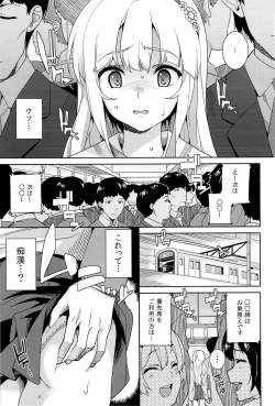 Page 2 of Chikan Densha
