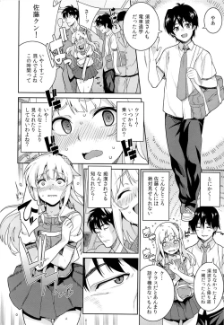 Page 7 of Chikan Densha