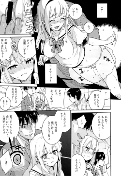 Page 8 of Chikan Densha