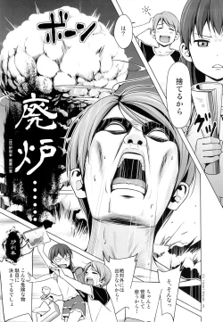 Page 4 of Hairo-ism Sukumizu Syndrome Vol. 0