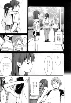 Page 6 of Hairo-ism Sukumizu Syndrome Vol. 0