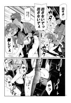 Page 14 of Yuuzai Shouko Bukken 5-gou