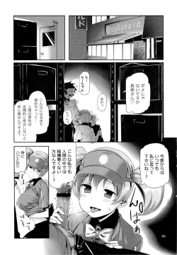 Page 4 of Yuuzai Shouko Bukken 5-gou