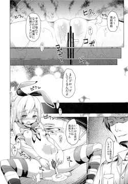 Page 19 of Taiha de Panpan Zekamashi-chan Higawari Docking