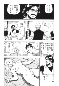 Page 12 of Dorei Senshi Maya II