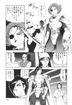 Page 172 of Dorei Senshi Maya II