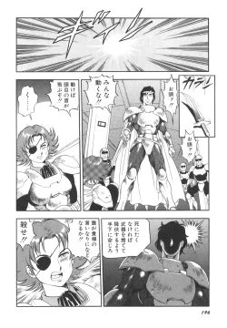 Page 197 of Dorei Senshi Maya II