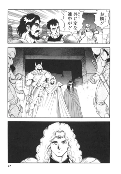 Page 19 of Dorei Senshi Maya II