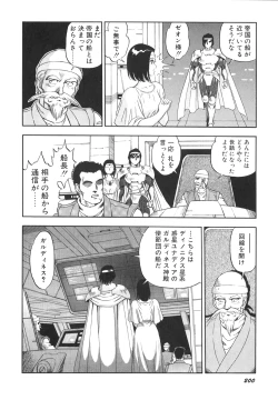 Page 201 of Dorei Senshi Maya II