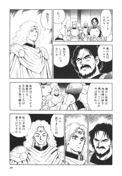 Page 21 of Dorei Senshi Maya II