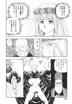 Page 243 of Dorei Senshi Maya II