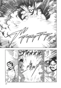 Page 39 of Dorei Senshi Maya II