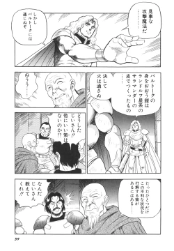 Page 41 of Dorei Senshi Maya II