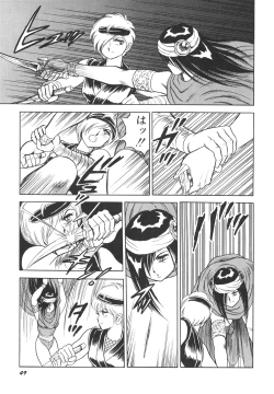 Page 51 of Dorei Senshi Maya II