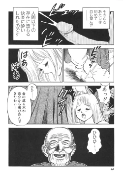 Page 62 of Dorei Senshi Maya II