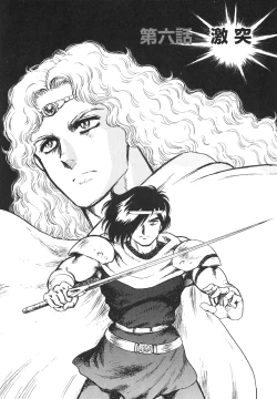 Page 63 of Dorei Senshi Maya II