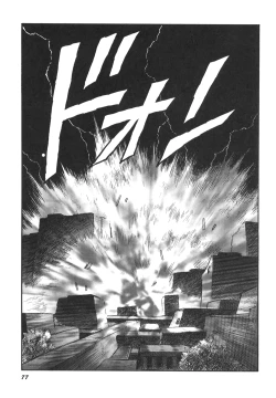 Page 79 of Dorei Senshi Maya II