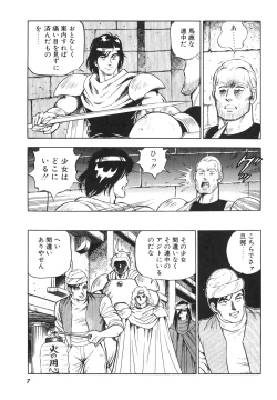 Page 9 of Dorei Senshi Maya II