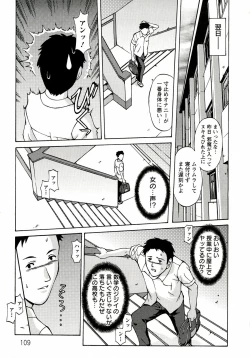 Page 109 of Kinpatsu Prison