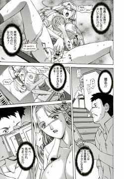 Page 111 of Kinpatsu Prison
