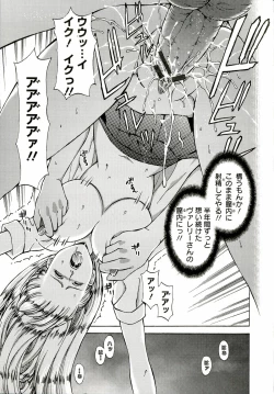 Page 125 of Kinpatsu Prison