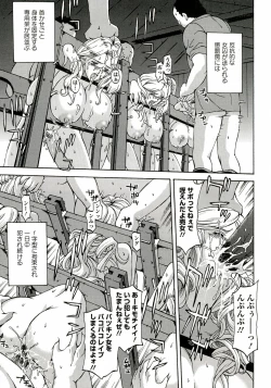 Page 13 of Kinpatsu Prison