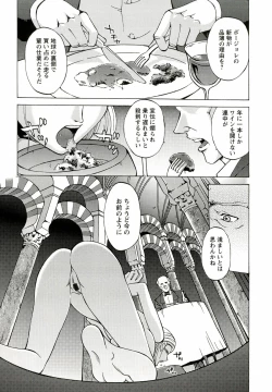 Page 147 of Kinpatsu Prison
