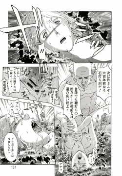 Page 161 of Kinpatsu Prison