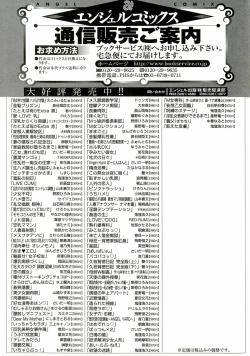 Page 171 of Kinpatsu Prison