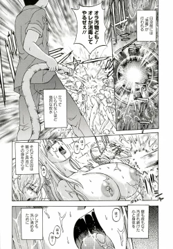 Page 17 of Kinpatsu Prison