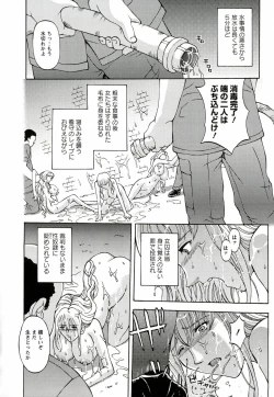 Page 18 of Kinpatsu Prison