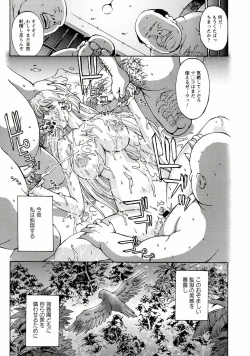 Page 25 of Kinpatsu Prison