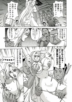 Page 29 of Kinpatsu Prison