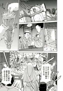 Page 47 of Kinpatsu Prison