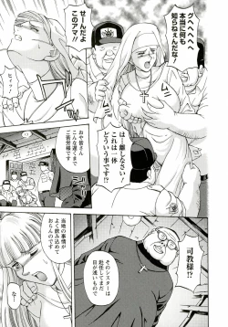 Page 49 of Kinpatsu Prison