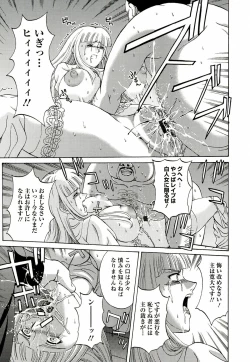 Page 53 of Kinpatsu Prison