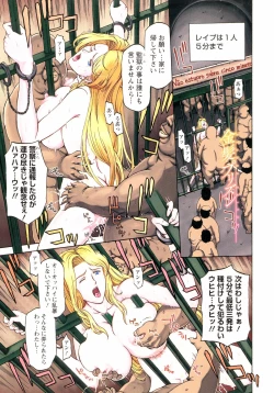 Page 5 of Kinpatsu Prison