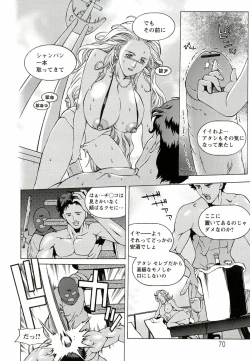 Page 70 of Kinpatsu Prison