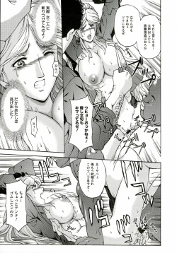 Page 95 of Kinpatsu Prison