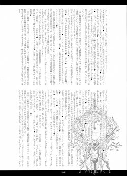 Page 44 of Juuka Ryouran