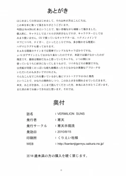 Page 22 of VERMILION SUNS