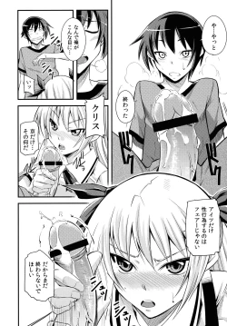 Page 18 of Maji de Watashi ni Horenasai!