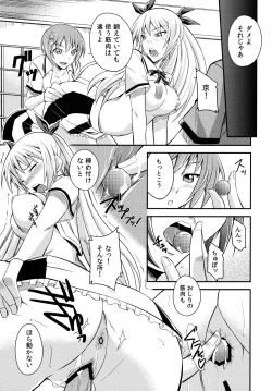 Page 21 of Maji de Watashi ni Horenasai!