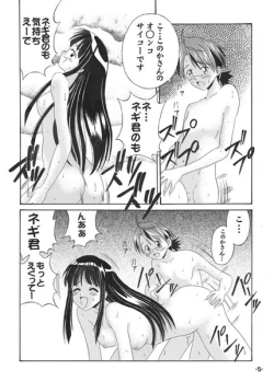 Page 5 of Magister Neoma