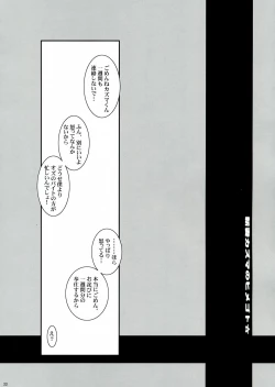 Page 22 of The Soushuuhen