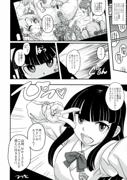 Page 14 of SEXSPHERE ORGANELLE 3.5