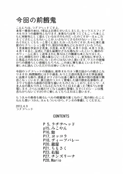 Page 4 of SEXSPHERE ORGANELLE 3.5