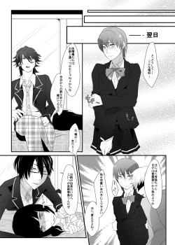 Page 10 of Choukyou no Kokuin